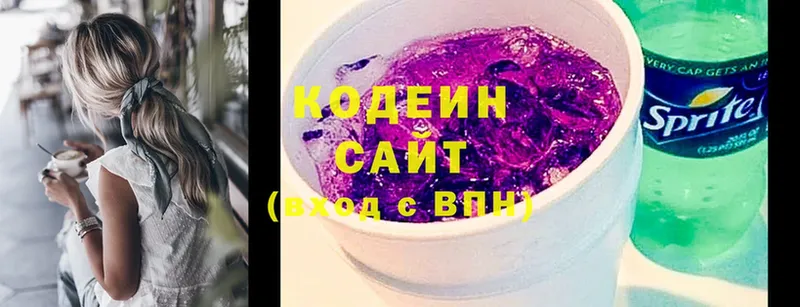 Кодеин Purple Drank  Ялуторовск 