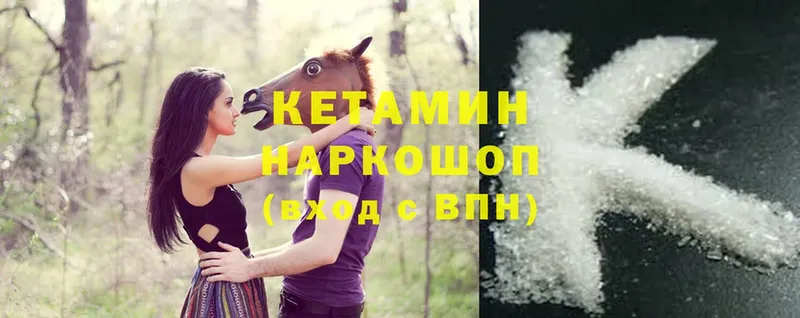 наркошоп  shop как зайти  КЕТАМИН ketamine  Ялуторовск  блэк спрут вход 