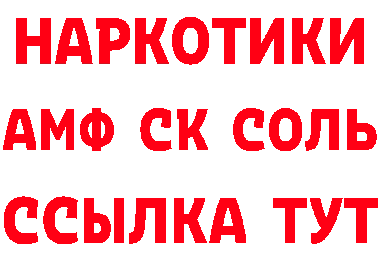 Мефедрон VHQ рабочий сайт сайты даркнета МЕГА Ялуторовск