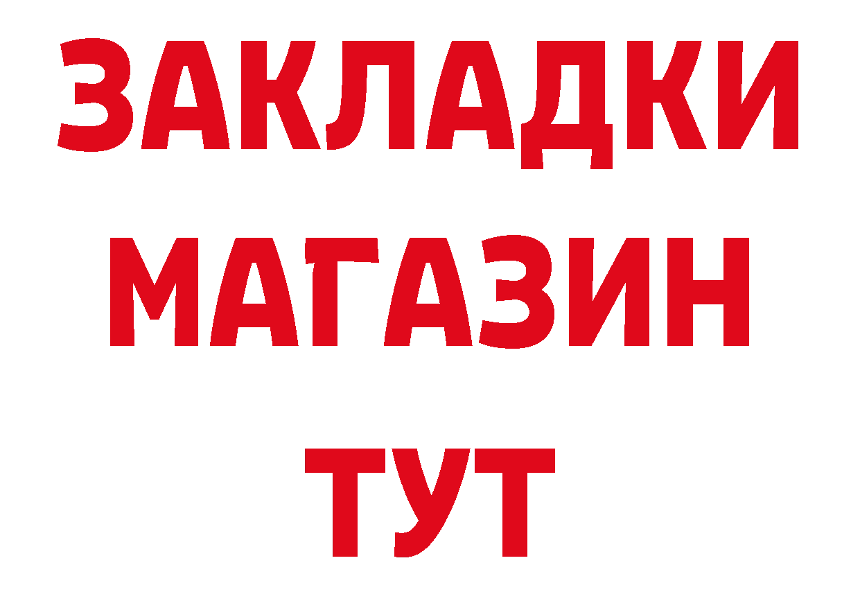 ГЕРОИН хмурый как зайти маркетплейс ОМГ ОМГ Ялуторовск